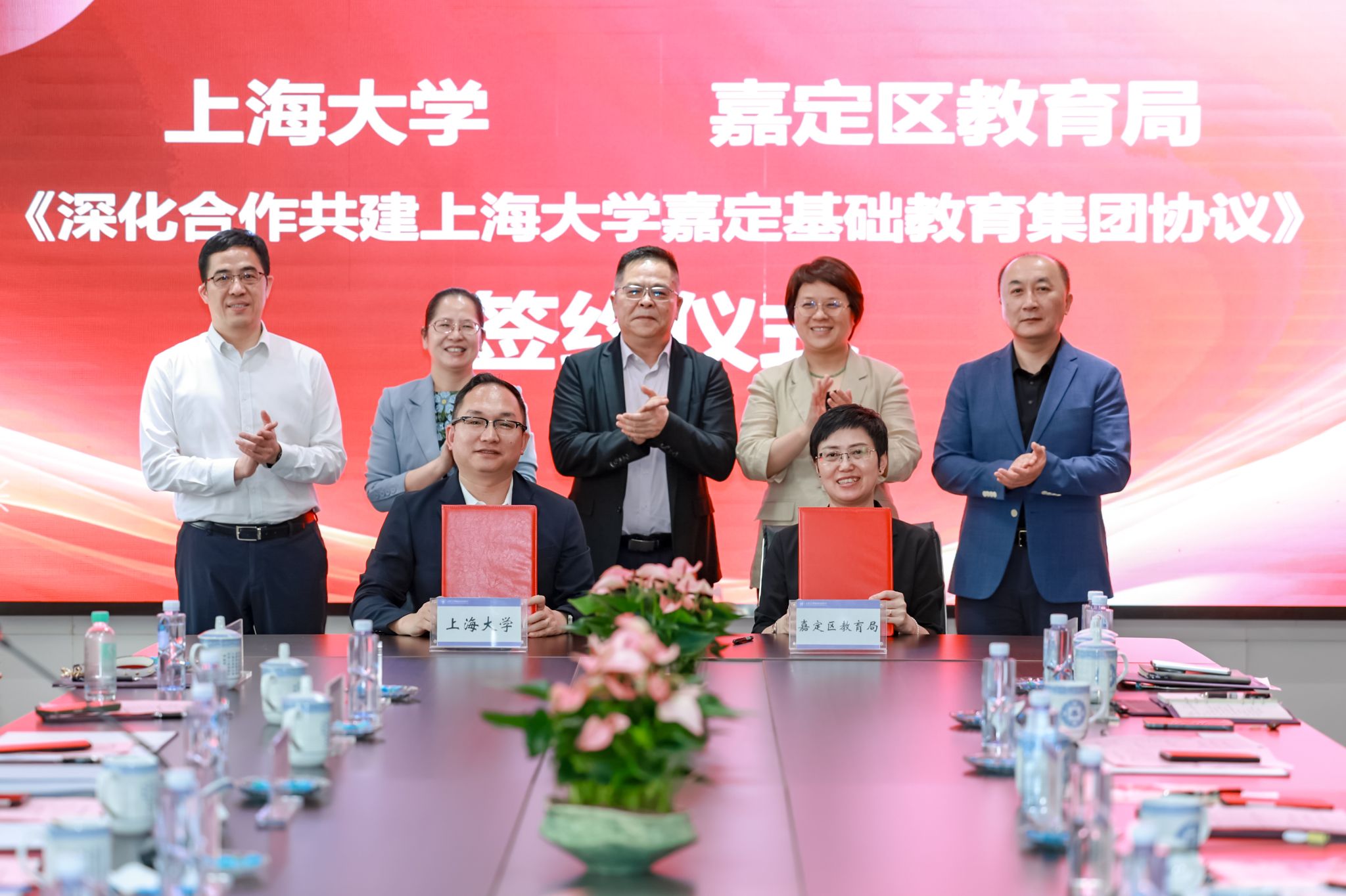 《深化合作共建J9国际集团嘉定基础教育集团协议》签约仪式 (2).jpeg