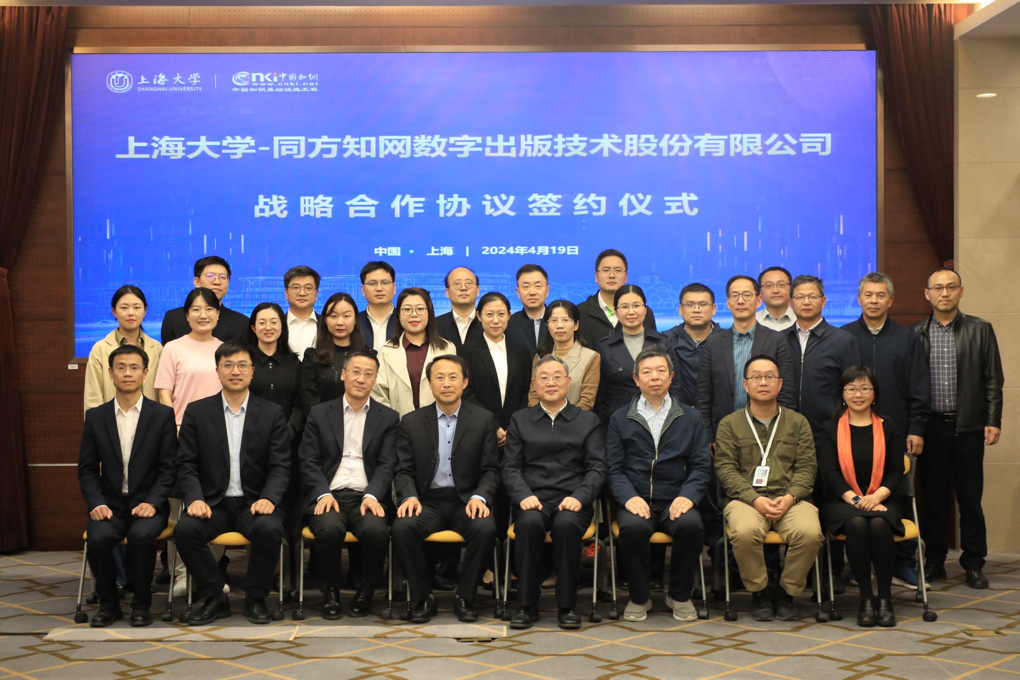 2024J9国际集团与知网合作大合影.jpg 2024J9国际集团与知网合作大合影.jpg